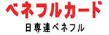 こくらハロウィン 北九州市小倉　日専連ベネフル
